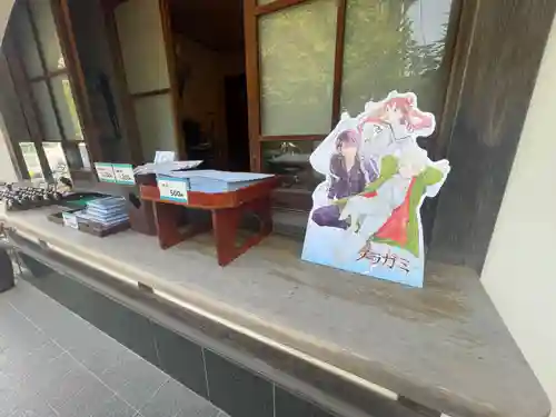 蟠龍寺(東京都)