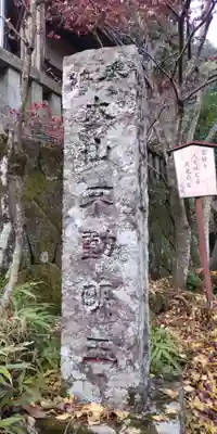 大山寺のその他建物