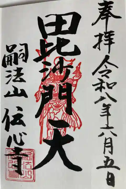 横浜金澤七福神
直書き
500円