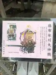 麻布氷川神社の建物その他