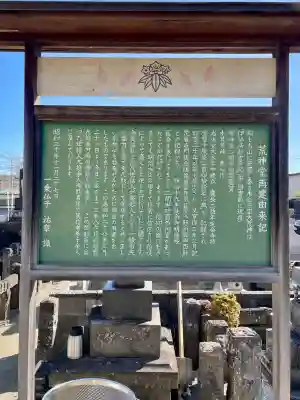 延命寺(群馬県)