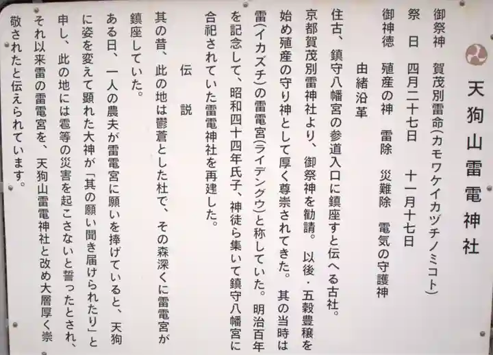 薬師寺八幡宮のその他建物