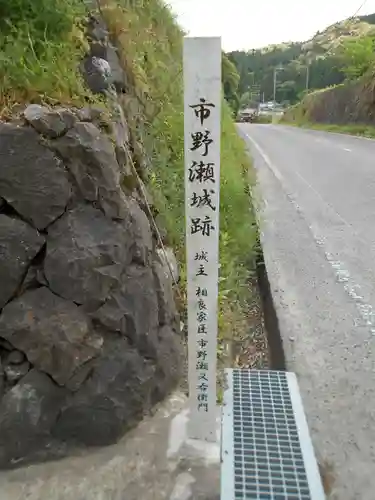 一ノ瀬阿蘇神社の建物その他