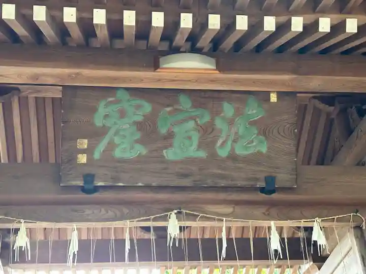 法宣院(千葉県)