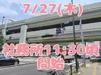 くまくま神社(導きの社 熊野町熊野神社)(東京都)