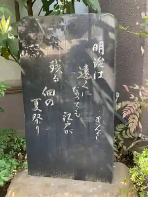 龍神社(東京都)