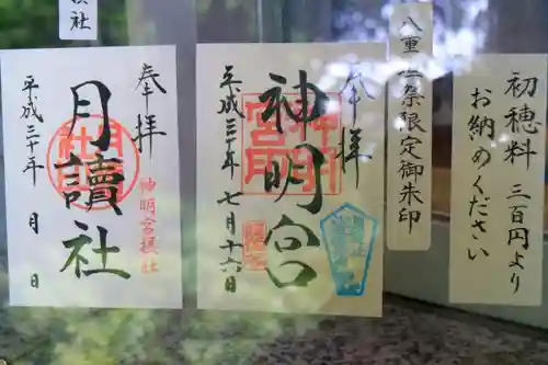 阿佐ヶ谷神明宮のその他建物