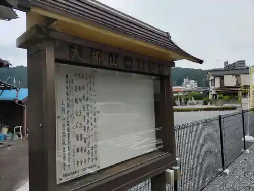 東光寺の山門