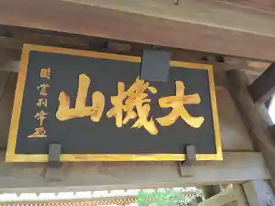 雲頂庵(神奈川県)