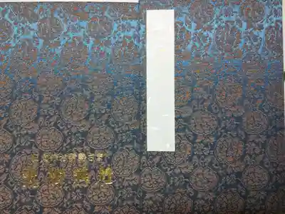 大御神社の御朱印帳