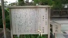 妙隆寺の歴史