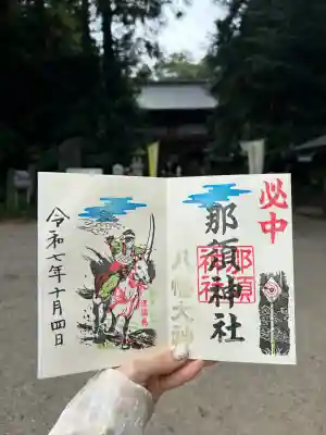 那須神社(栃木県)