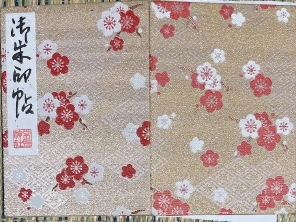 常磐神社の御朱印帳