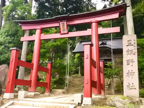 旦飯野神社の鳥居