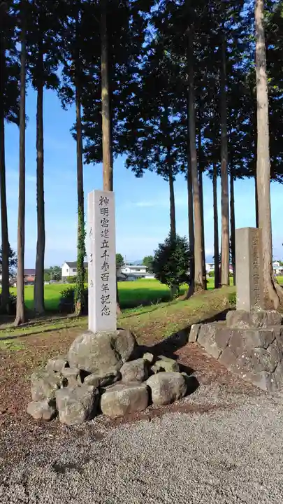神明宮(静岡県)