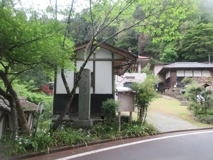 光珠院(埼玉県)