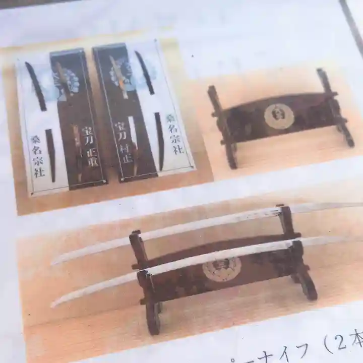 桑名宗社(春日神社)(三重県)