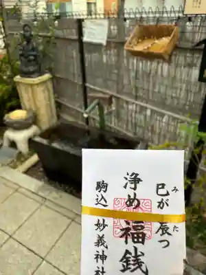 駒込妙義神社(東京都)