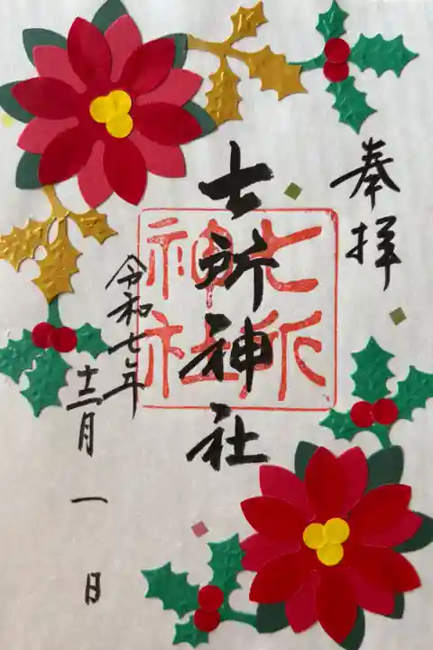 12月限定「ポインセチア」500円