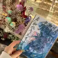 彌彦神社 (伊夜日子神社)の御朱印