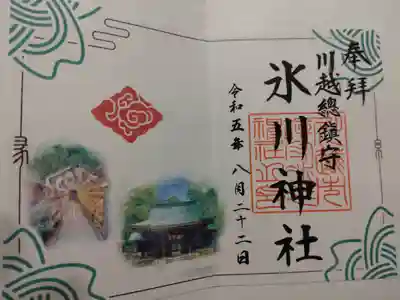 川越氷川神社(埼玉県)