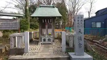 天満宮の本殿・本堂