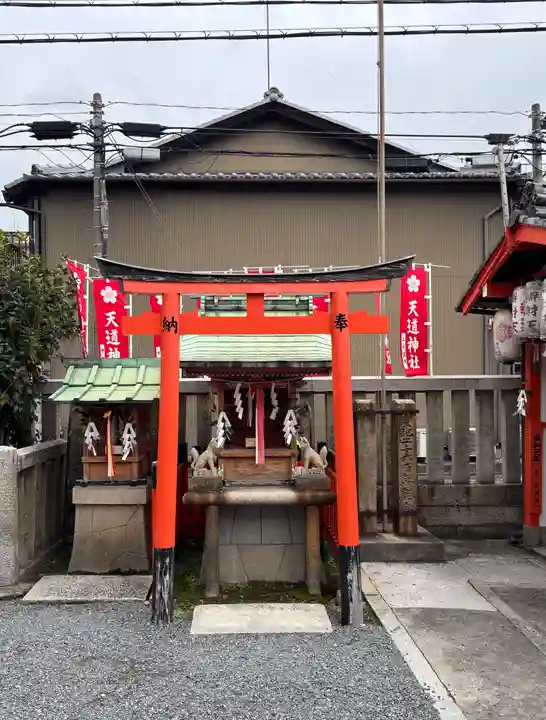 天道神社(京都府)