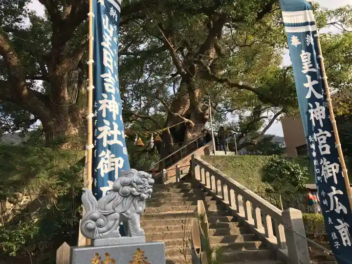 山王神社(長崎県)