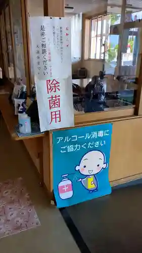 大道寺の感染症対策