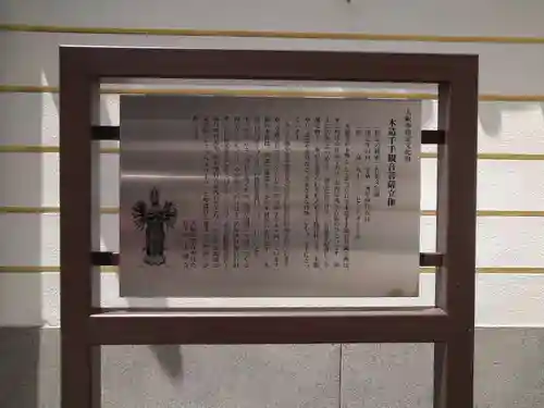 太融寺(大阪府)