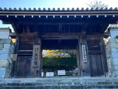 三千院門跡(京都府)