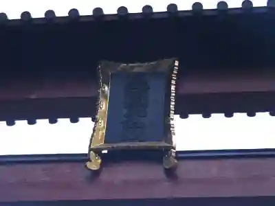 北口本宮冨士浅間神社のその他建物