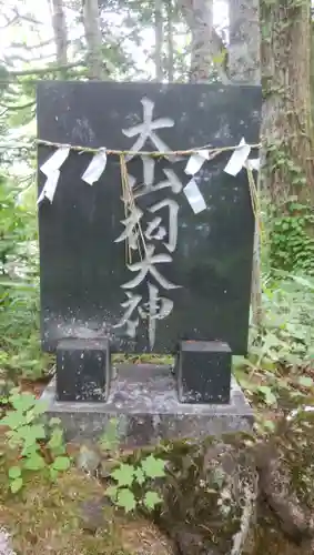 白金神社(北海道)
