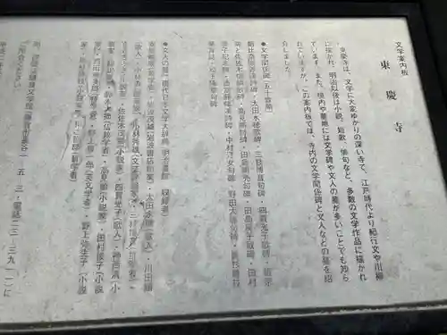 東慶寺(神奈川県)