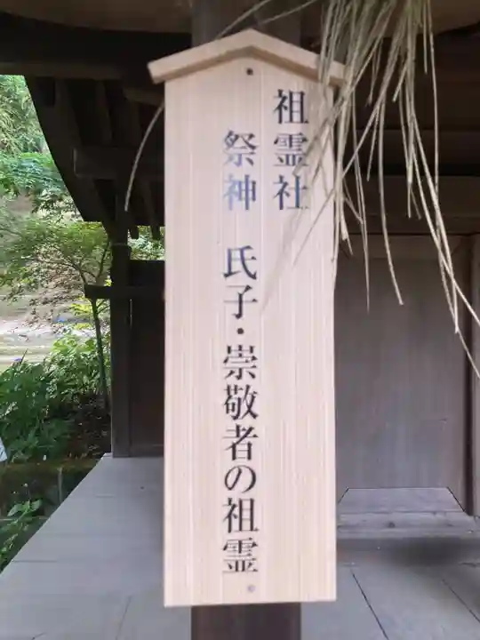 瀬戸神社(神奈川県)