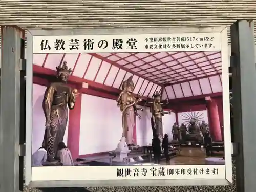 観世音寺の建物その他