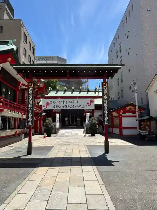 鷲神社(東京都)