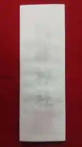 厄除の宮 駒林神社(兵庫県)(2023年04月25日(火) 21時48分42秒投稿)