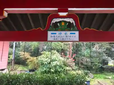 加紫久利神社の手水舎