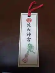 芝大神宮(東京都)