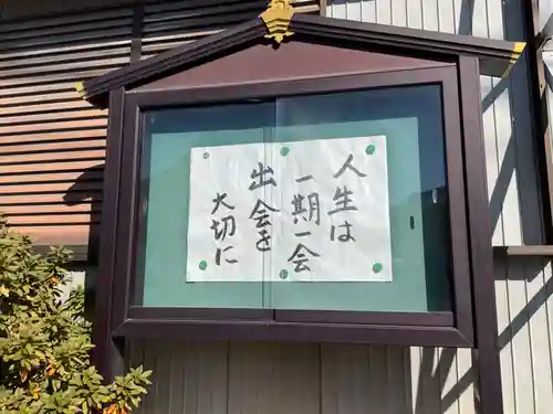 地光山 蔵福寺(愛知県)