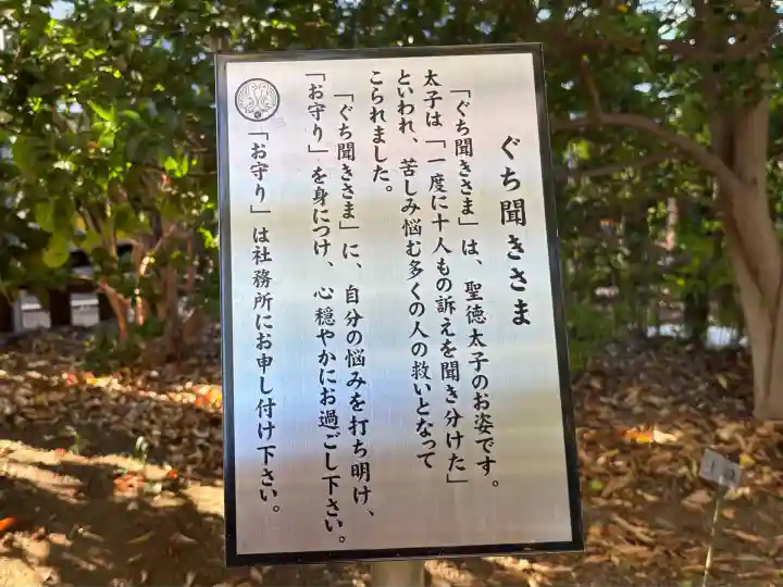 川越八幡宮(埼玉県)