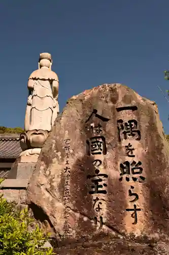 岩戸寺(大分県)