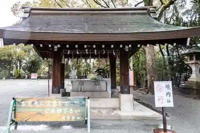 兵庫縣姫路護國神社の手水舎
