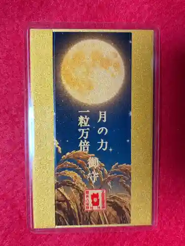 鹿角八坂神社の御朱印
