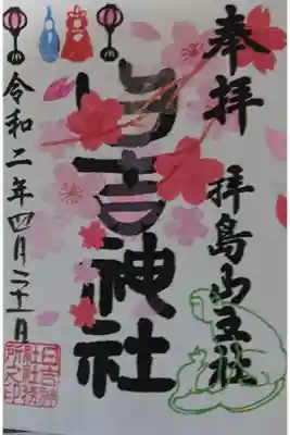 ひな祭り
