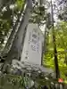 御岩神社のその他建物