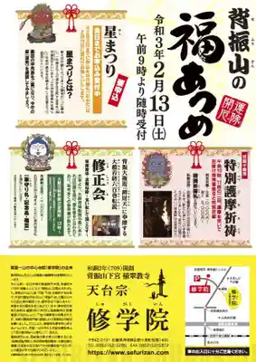 修学院のその他建物