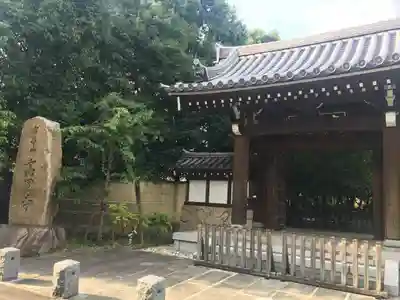 高円寺の山門・神門