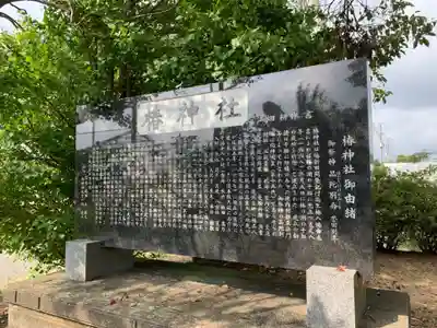 椿神社(千葉県)